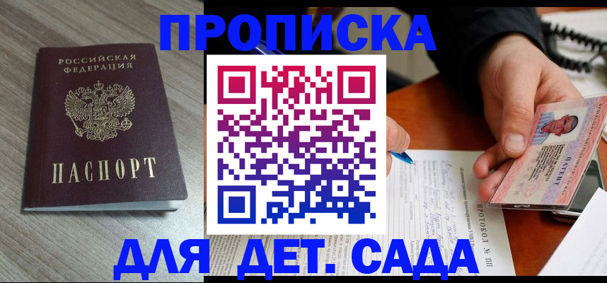 прописка поиск в Анжеро-Судженске