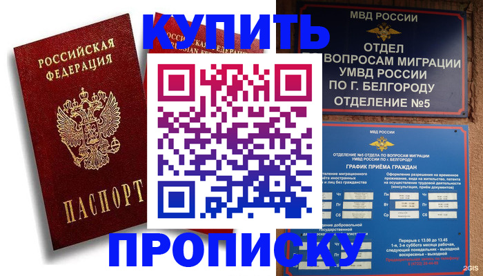 прописка иностранных граждан в Анжеро-Судженске
